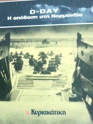 D-Day Normandy Landing DVD like new, documentary with subtitles