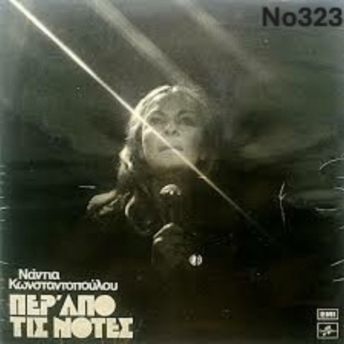 Nantia Konstantopoulou Per' Apo Tis Notes LP