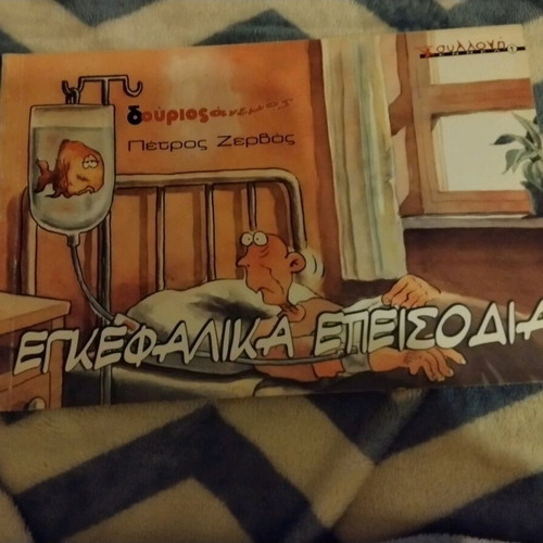 Arkas comics used, pack of 4 volumes with bonus book