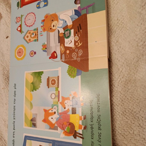 Children's storybook for infants and toddlers like new