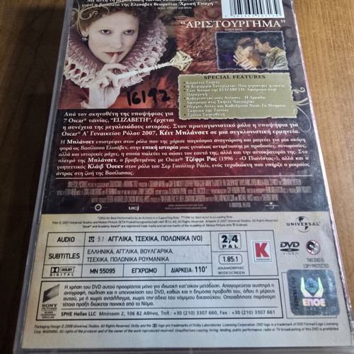 Elizabeth The Golden Age DVD used, historical drama with subtitles