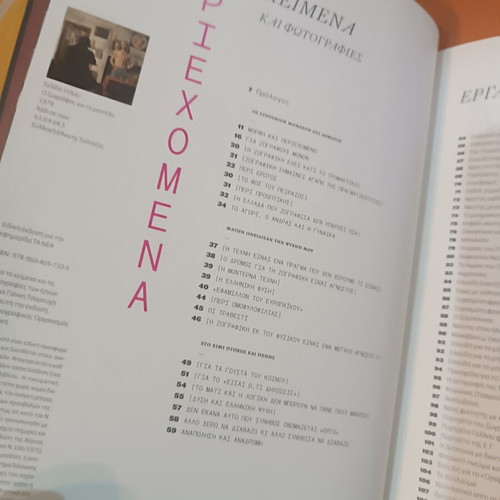 Giannis Tsarouchis book For Painting and Love new, arts
