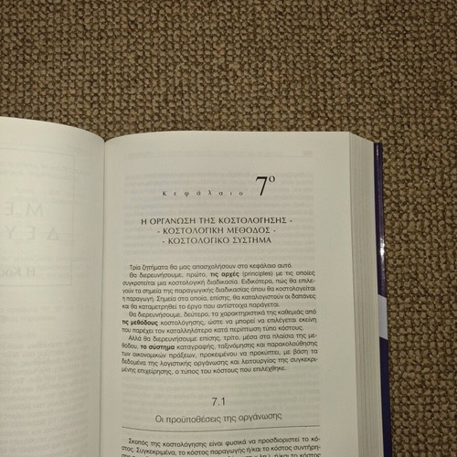 Costing Theory and Practice used, 6th edition 2009