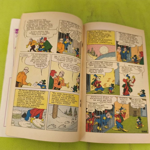 Miky Maous comic book 541, Terzopoulos edition