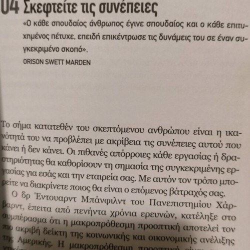 Eat That Frog book used, psychology by Brian Tracy