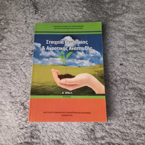 School books like new