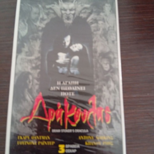Dracula VHS new, horror with subtitles