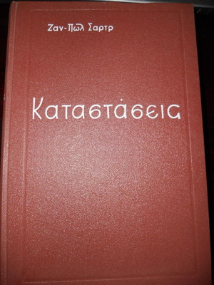 Situations by Jean-Paul Sartre used hardcover book