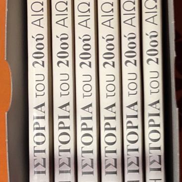 The Great History of the 20th Century Volumes 1-6 New
