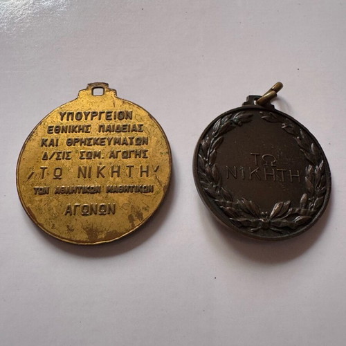 Old Greek medals used, set of 2 pieces