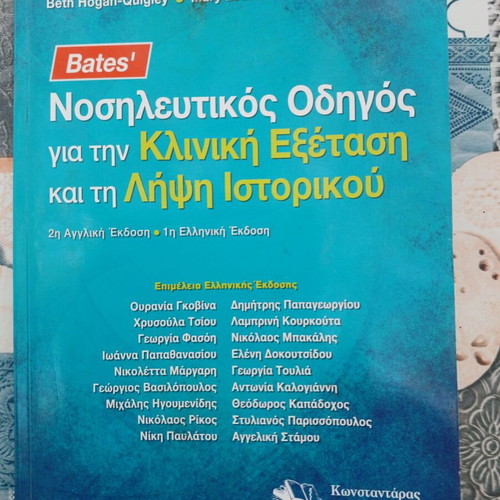 Bates' Nursing Guide for Clinical Examination and History Taking like new