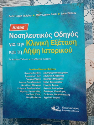Bates' Nursing Guide for Clinical Examination and History Taking like new