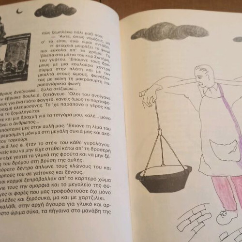 Used books O Gios Tis Gis and To Trypio Vouno