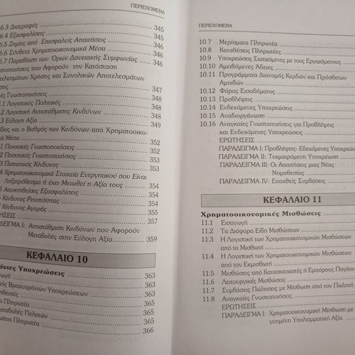 Financial Accounting Book Set, 2 volumes
