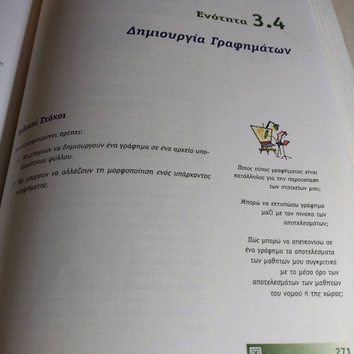 Basic Skills in Information and Communication Technologies used book