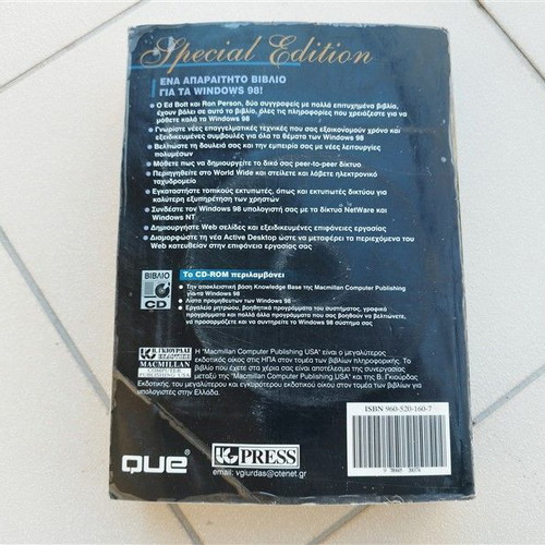 Complete Guide to Windows 98 Special Edition used