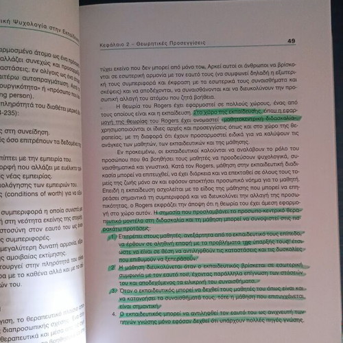 ASEP Exam Books used, Greek, study guides