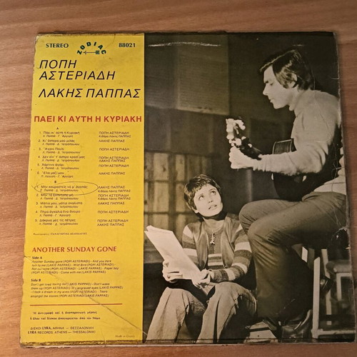 Popi Asteriadi vinyl like new