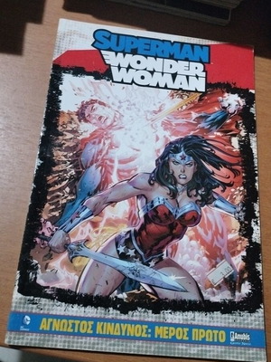 Superman Wonder Woman comic book, Unknown Danger part one