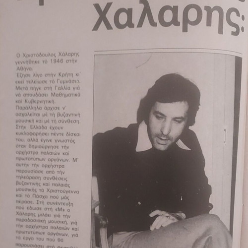Socrates Drank The Conium Music Magazine December 1978 like new