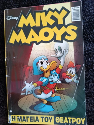 Μίκυ Μάους 49 μεταχειρισμένο