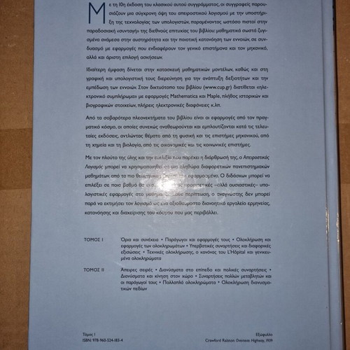 Apeirostikos Logismos First Volume like new