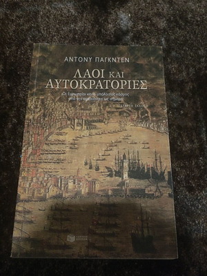 Peoples and Empires book new, history