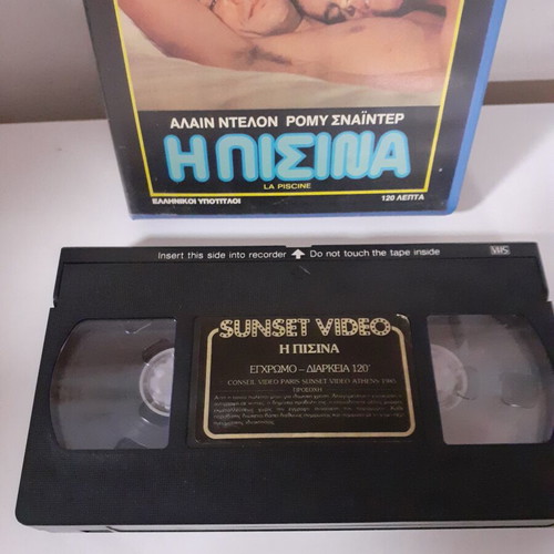 La Piscine VHS tape with Greek subtitles