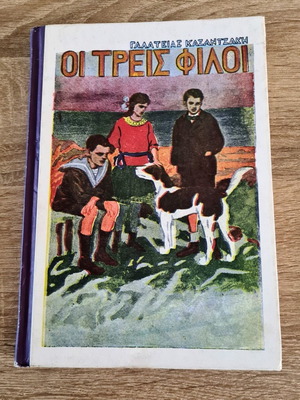 Oi Treis Filoi 1923 Greek School Book Grade B like new