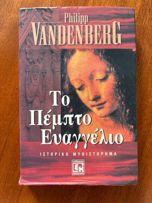Book The Fifth Gospel used, Philipp Vandenberg