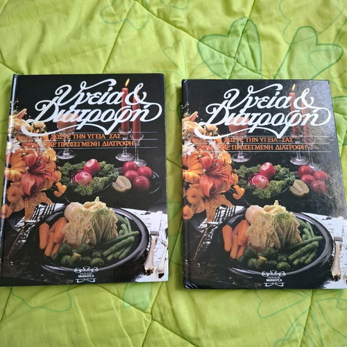 Health & Nutrition 2 volumes used