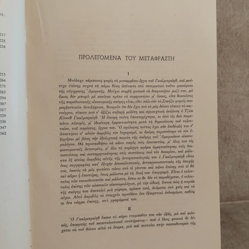 Economy and the Common Interest by John K. Galbraith