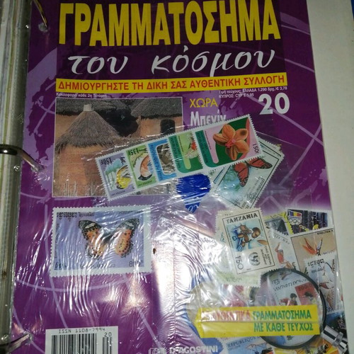 World Stamps used collection De Agostini