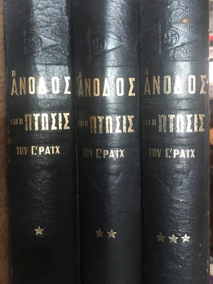 The Rise and Fall of the Third Reich three-volume used edition