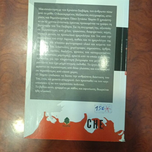 Ernesto Guevara Known As Tse book used, Greek literature