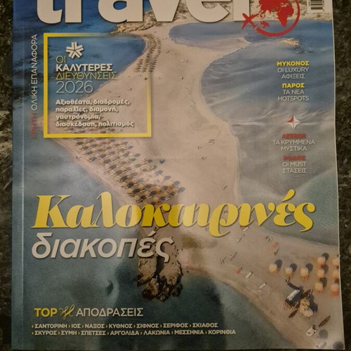 Travel magazine June 2026 issue 22 like new