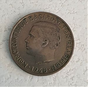 Νόμισμα 10 δραχμών του 1968