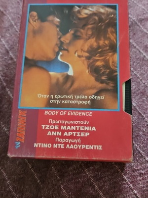 Body of Evidence VHS used with Greek subtitles, Madonna classic