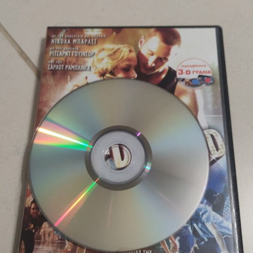 Street Dance To Idio Oneiro DVD used with subtitles