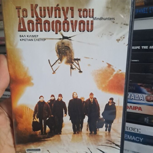 Mindhunters DVD used, action adventure with subtitles