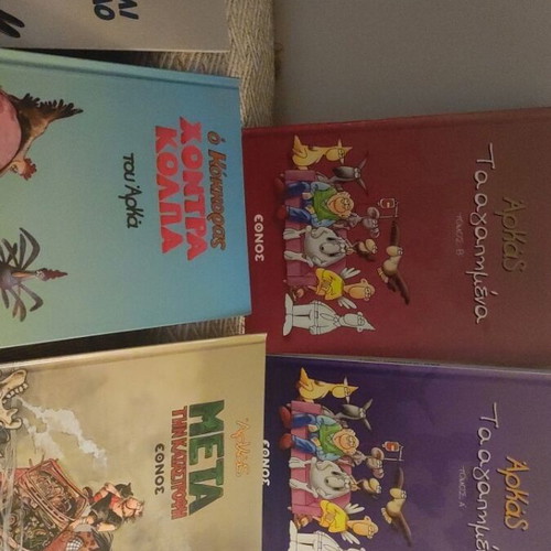 Arkas Lot of 5 Comics like new, Greek language