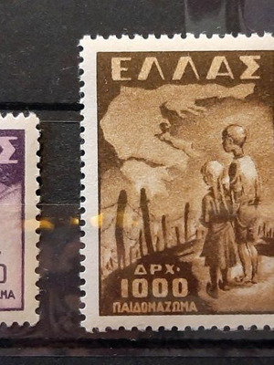 Παιδομάζωμα 1949 ασφράγιστη σειρά χωρίς σαρνιέρα καινούργια