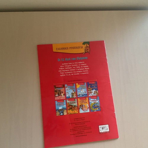 The 12 Gods of Olympus Children’s Book Like New