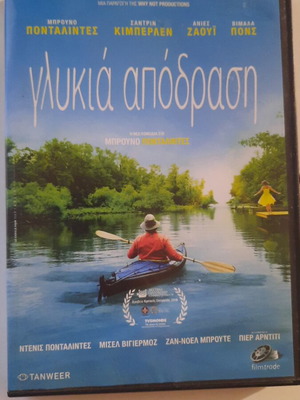 Sweet Escape Comme Un Avion DVD used, unscratched