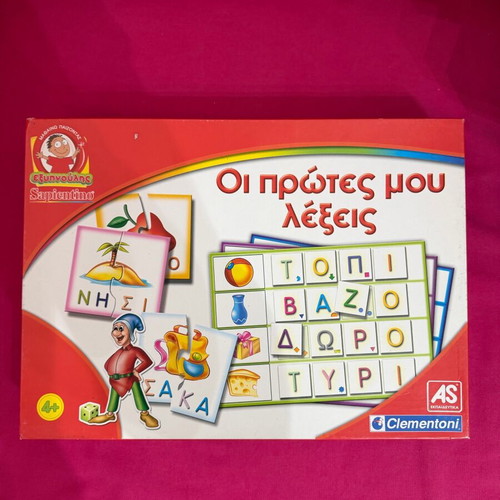 Οι Πρώτες μου Λέξεις εκπαιδευτικό παιχνίδι σαν καινούργιο
