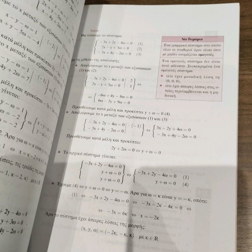 Algebra A2 High School Workbook like new, Savvalas edition