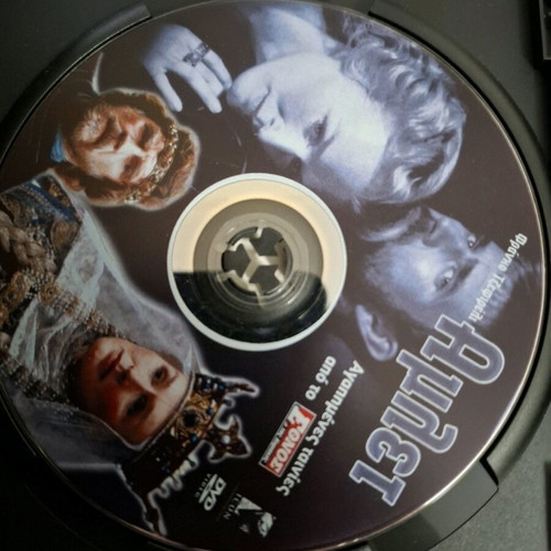 Hamlet DVD like new with subtitles