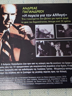 Andreas Papandreou 3x1 CD & DVD used, documentary