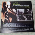 Andreas Papandreou 3x1 CD & DVD used, documentary