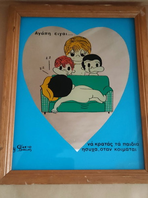 Spekio Hellas 1980s love mirror frame, 17.5×22 cm